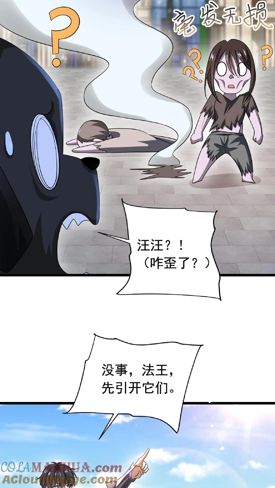 《空间系老六，末世先囤一万吨猪肉》第8话 开始扫货 第23页