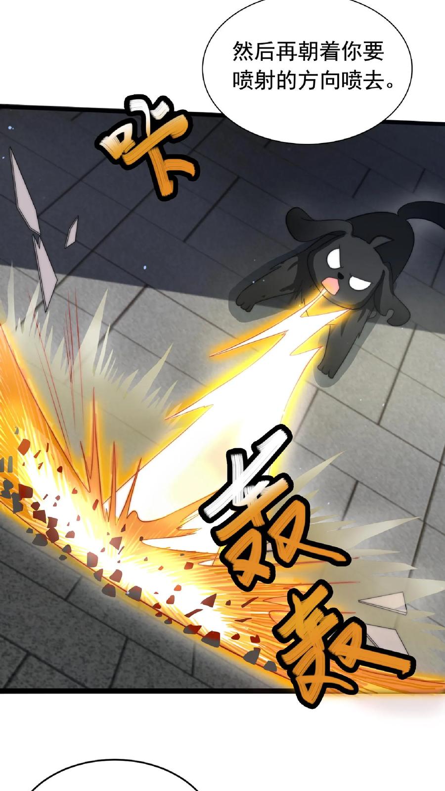 《空间系老六，末世先囤一万吨猪肉》第8话 开始扫货 第14页