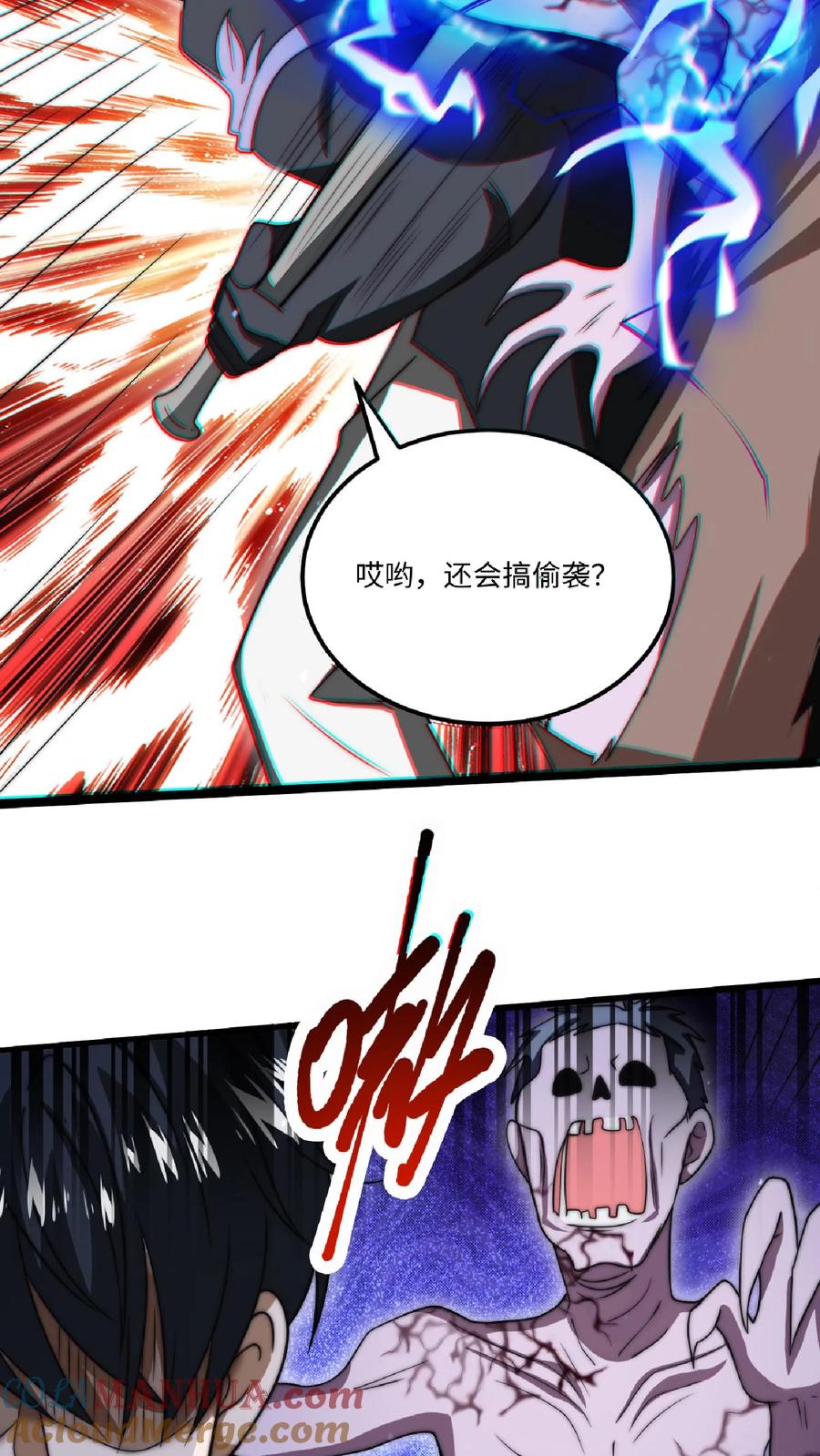《空间系老六，末世先囤一万吨猪肉》第9话 有好装备就是任性！ 第21页