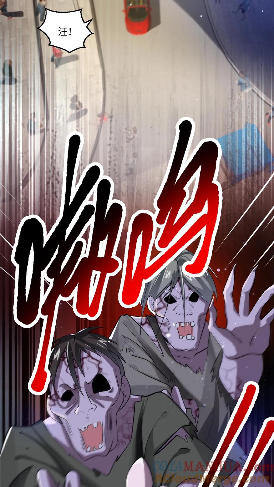 《空间系老六，末世先囤一万吨猪肉》第9话 有好装备就是任性！ 第17页