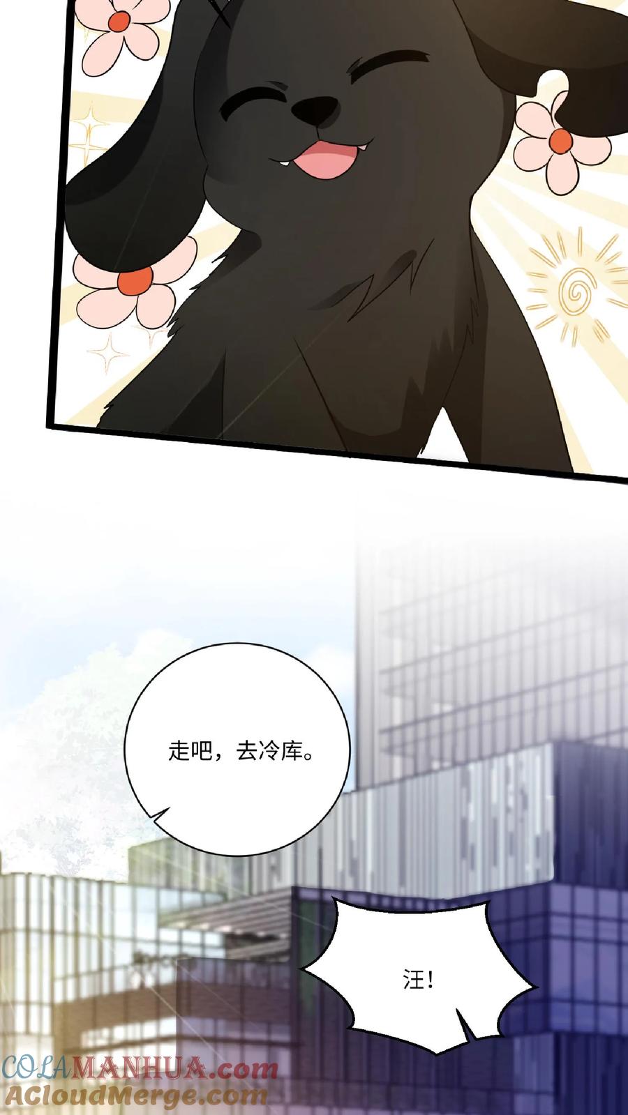 《空间系老六，末世先囤一万吨猪肉》第9话 有好装备就是任性！ 第7页
