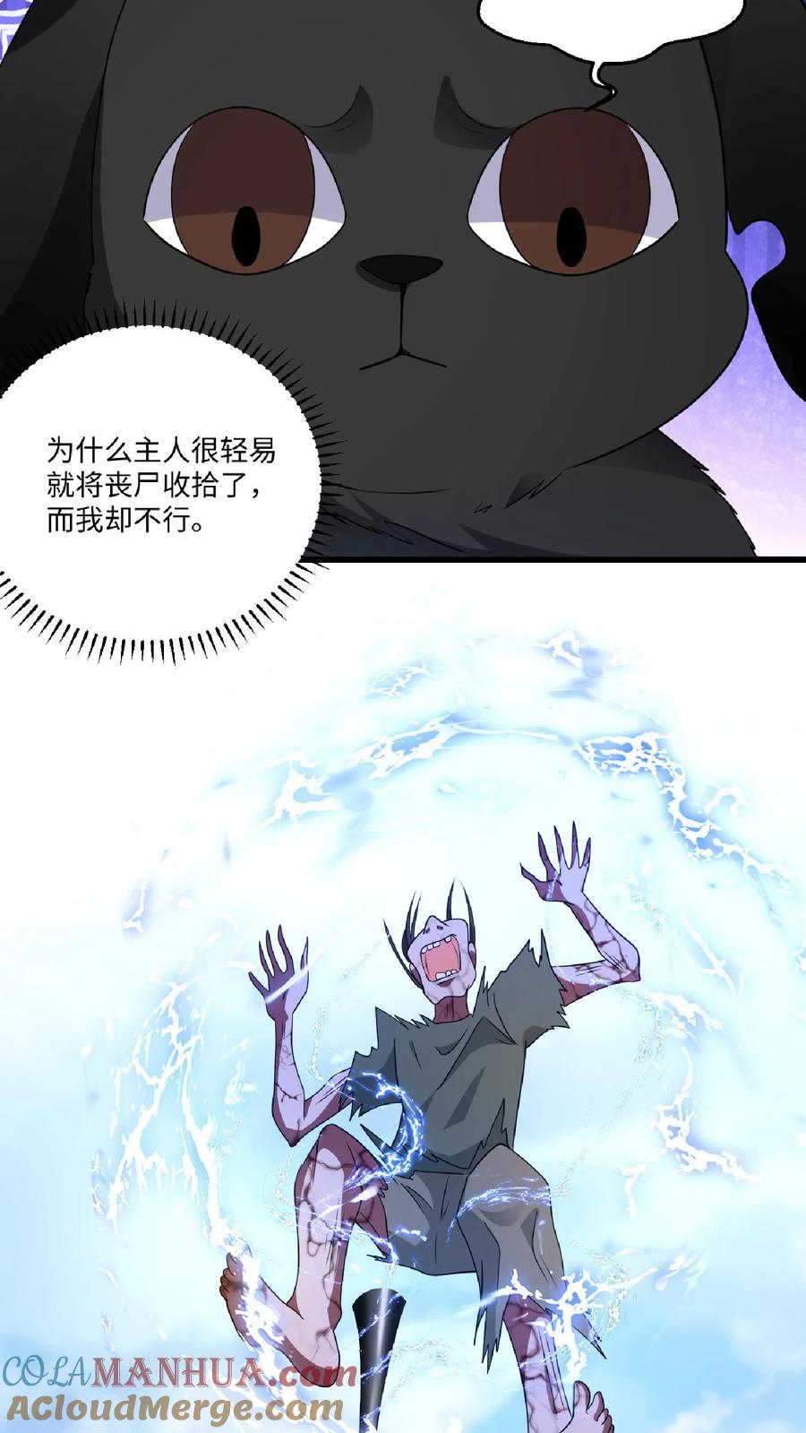 《空间系老六，末世先囤一万吨猪肉》第9话 有好装备就是任性！ 第5页