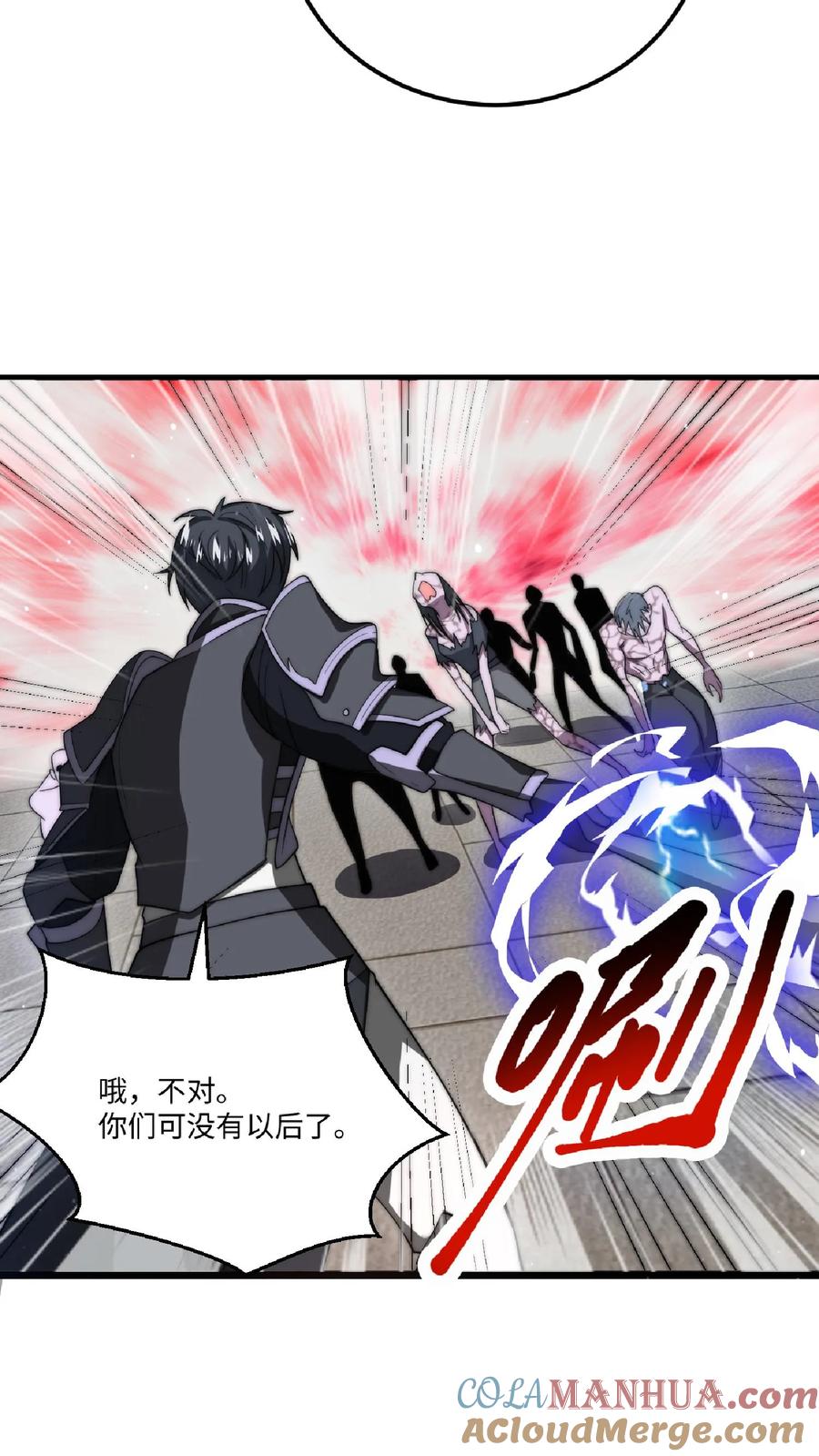《空间系老六，末世先囤一万吨猪肉》第9话 有好装备就是任性！ 第25页