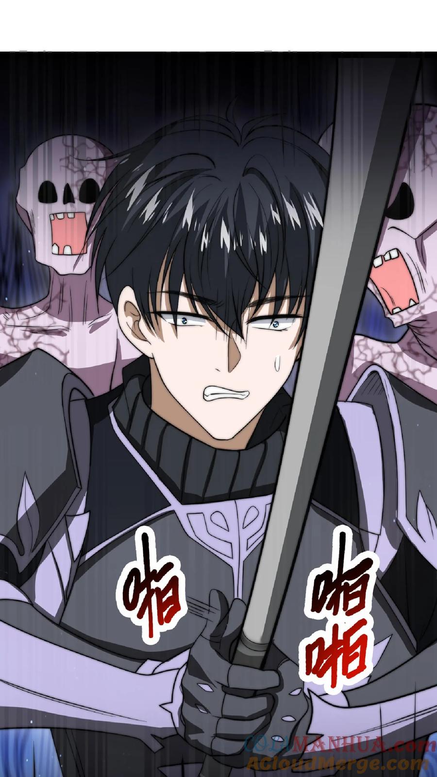 《空间系老六，末世先囤一万吨猪肉》第9话 有好装备就是任性！ 第27页