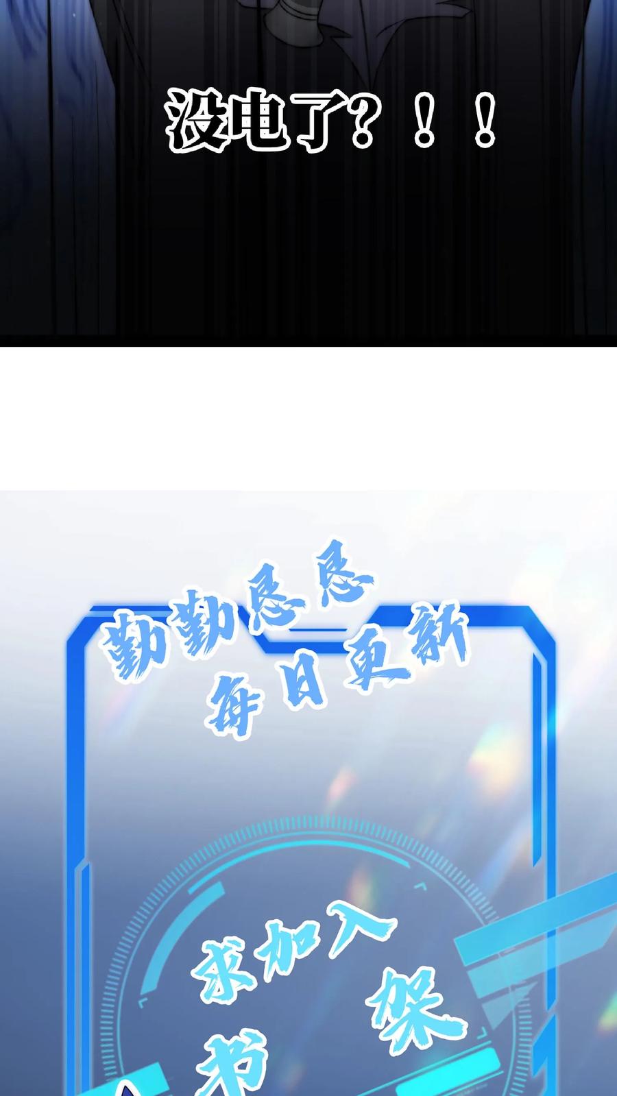 《空间系老六，末世先囤一万吨猪肉》第9话 有好装备就是任性！ 第28页