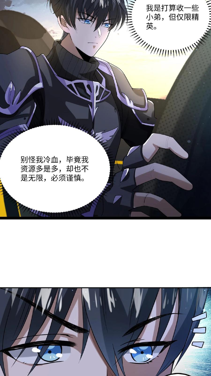 《空间系老六，末世先囤一万吨猪肉》第9话 有好装备就是任性！ 第14页