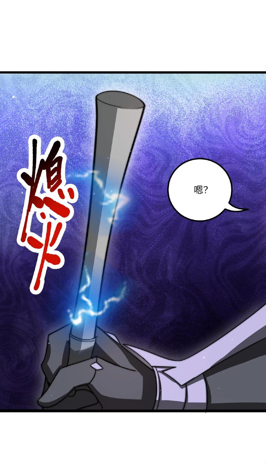 《空间系老六，末世先囤一万吨猪肉》第9话 有好装备就是任性！ 第26页