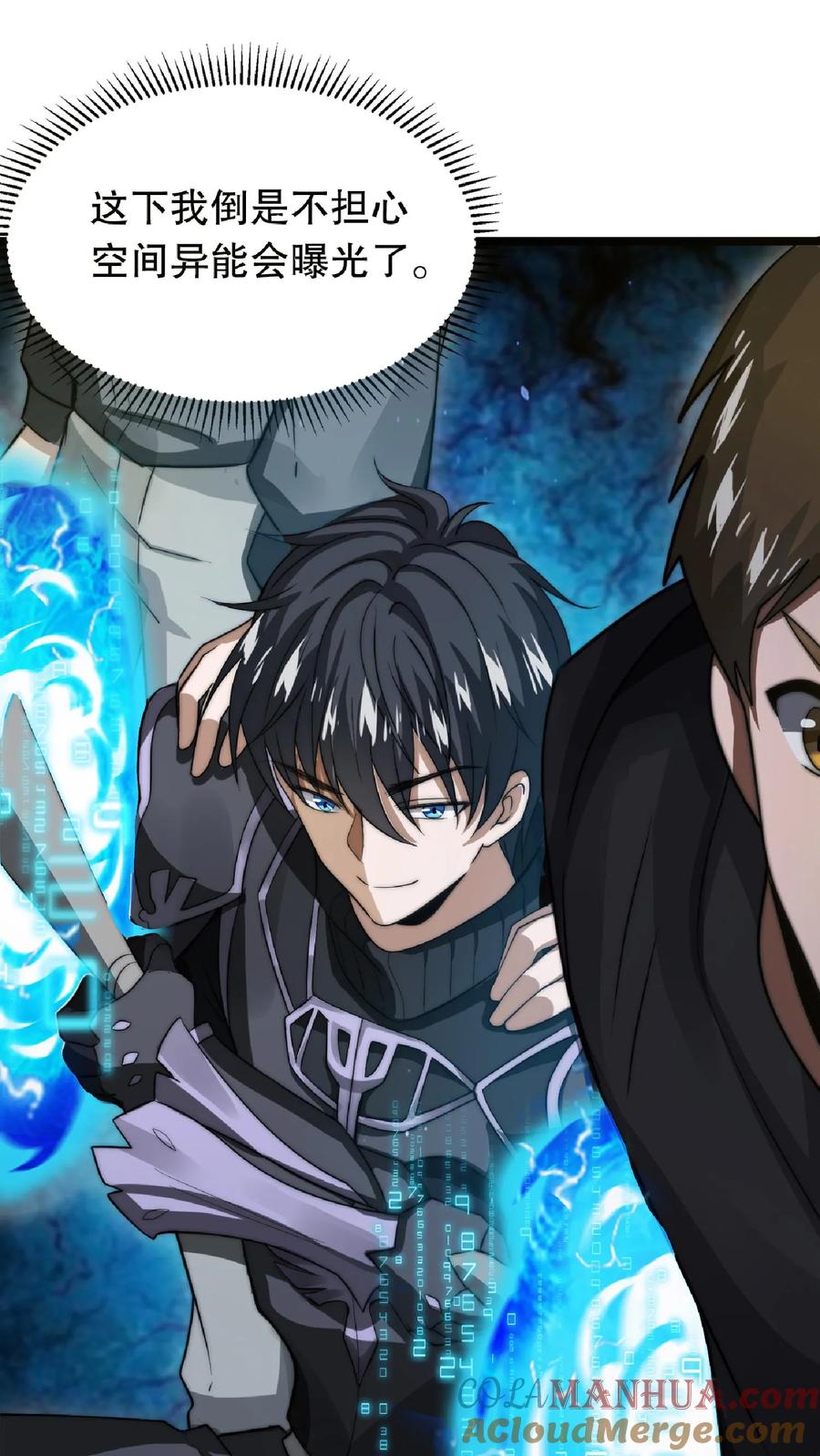 《空间系老六，末世先囤一万吨猪肉》第10话 不怀好意的幸存者 第24页