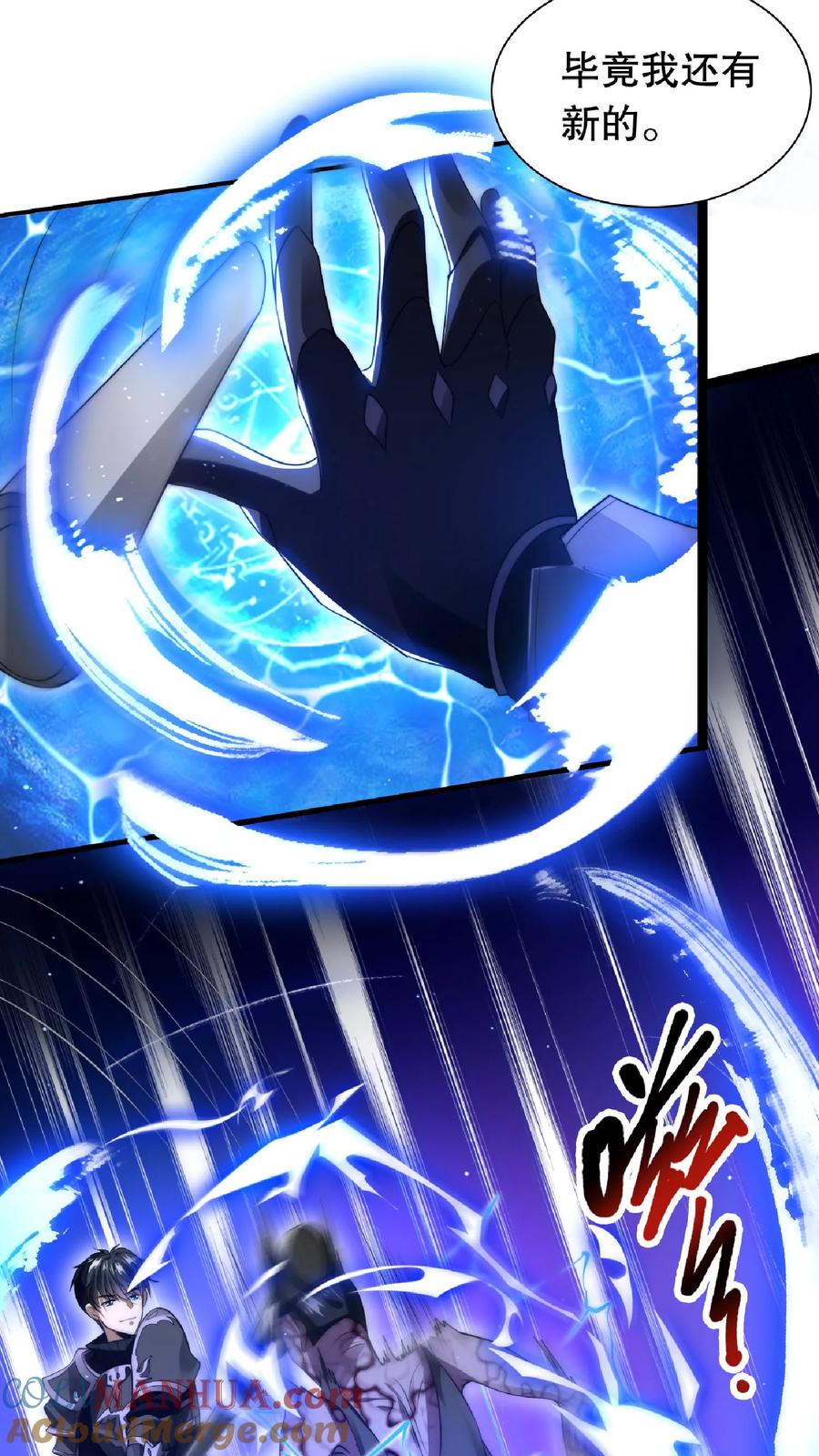 《空间系老六，末世先囤一万吨猪肉》第10话 不怀好意的幸存者 第2页