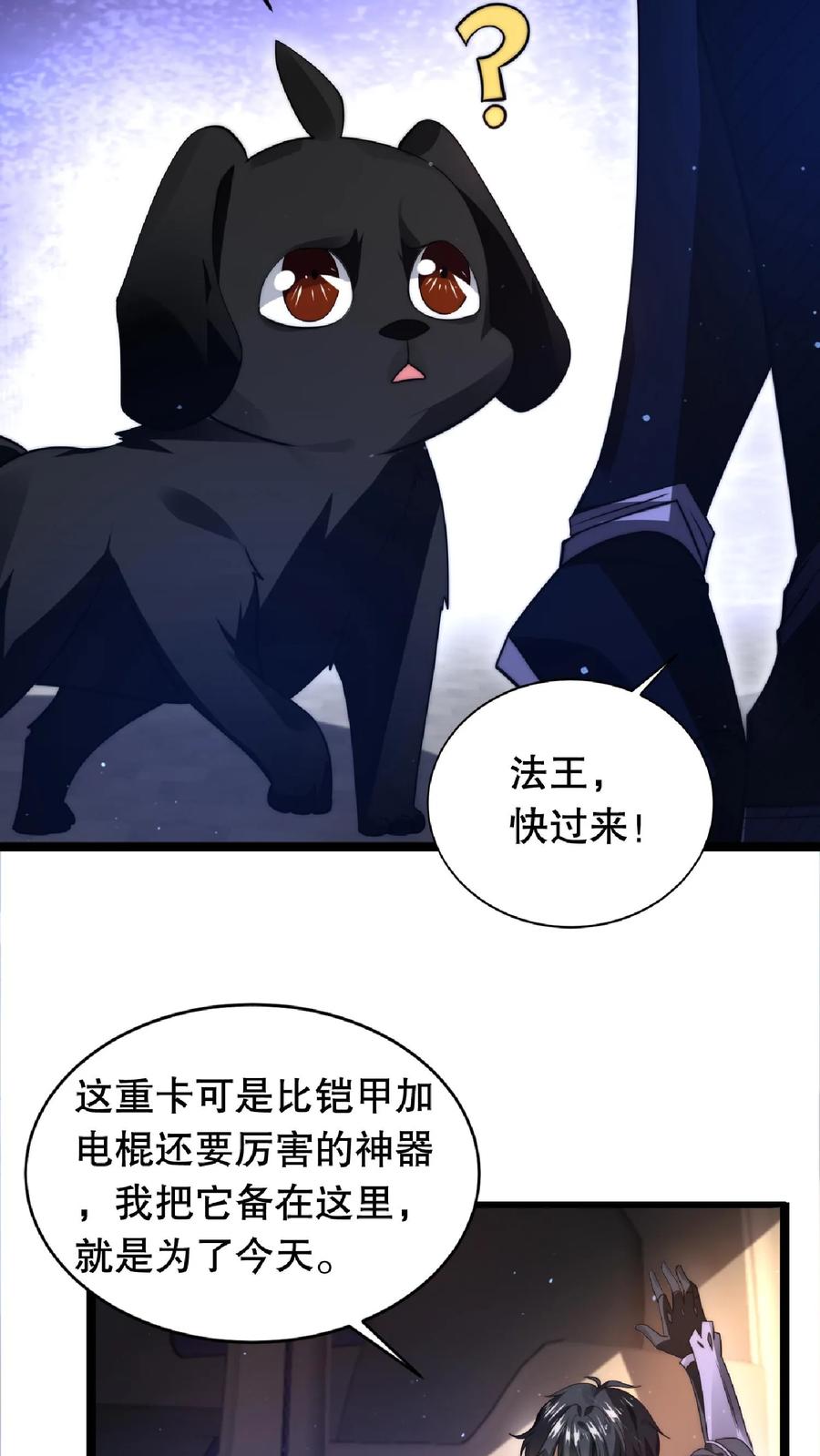 《空间系老六，末世先囤一万吨猪肉》第10话 不怀好意的幸存者 第5页