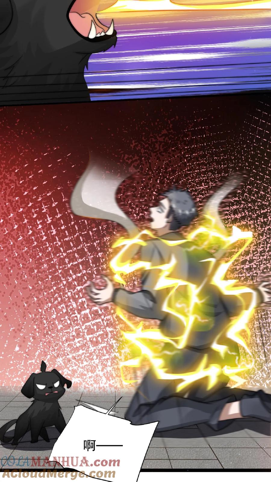 《空间系老六，末世先囤一万吨猪肉》第11话 主人要你死 第27页