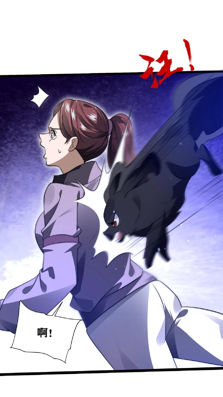 《空间系老六，末世先囤一万吨猪肉》第11话 主人要你死 第6页