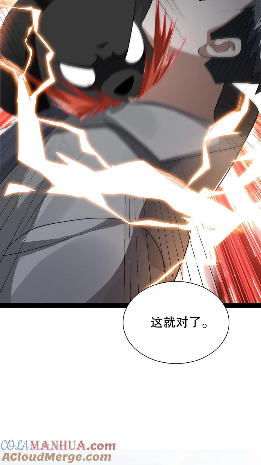 《空间系老六，末世先囤一万吨猪肉》第11话 主人要你死 第31页