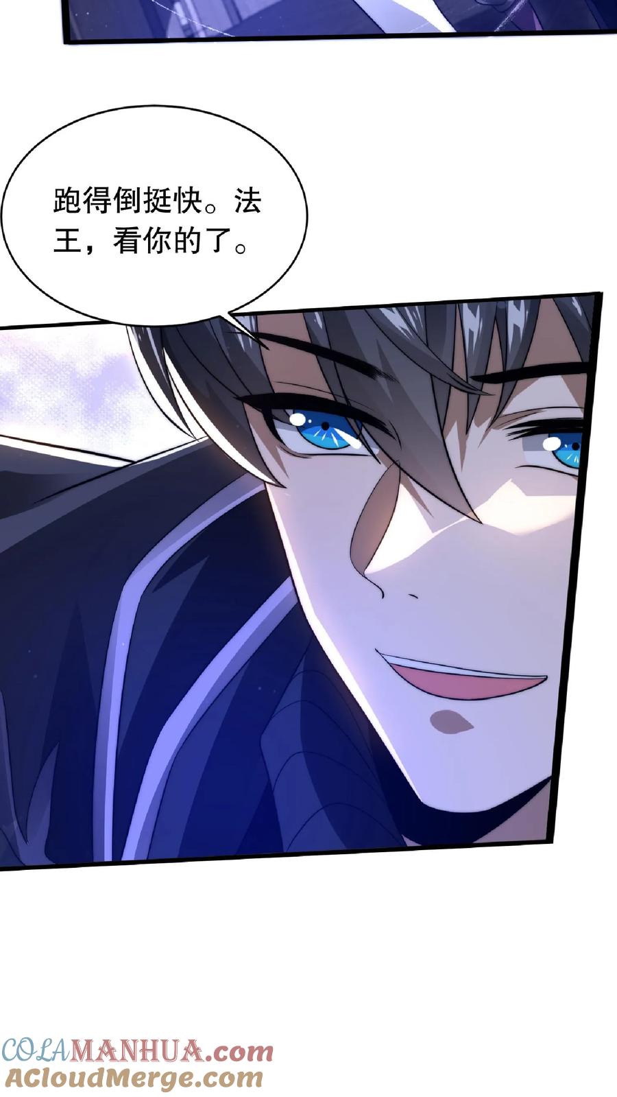 《空间系老六，末世先囤一万吨猪肉》第11话 主人要你死 第5页
