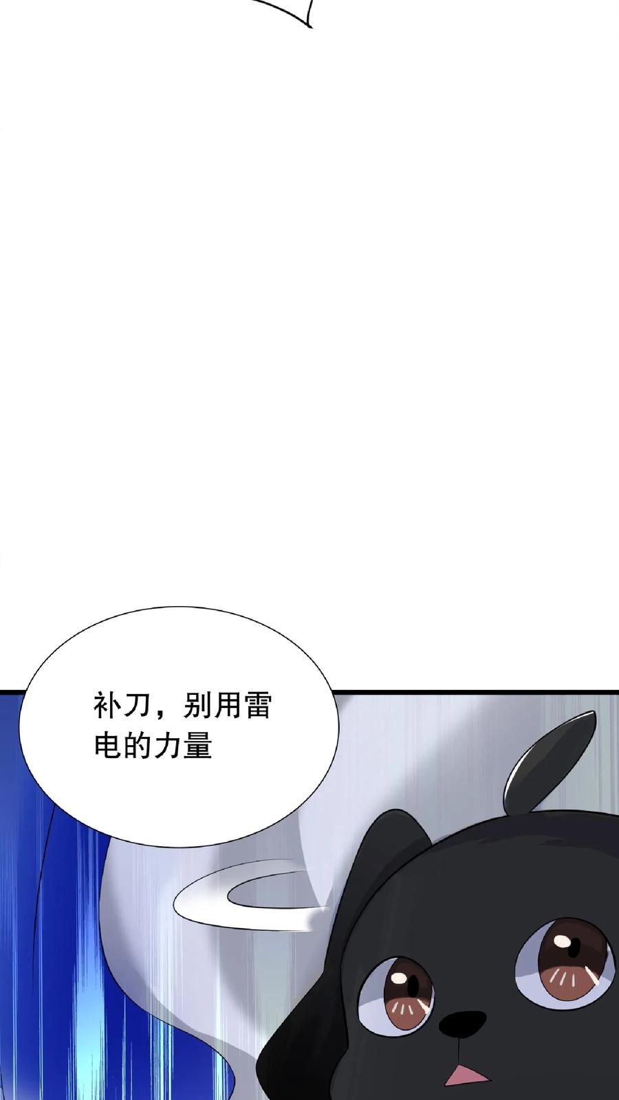 《空间系老六，末世先囤一万吨猪肉》第11话 主人要你死 第28页
