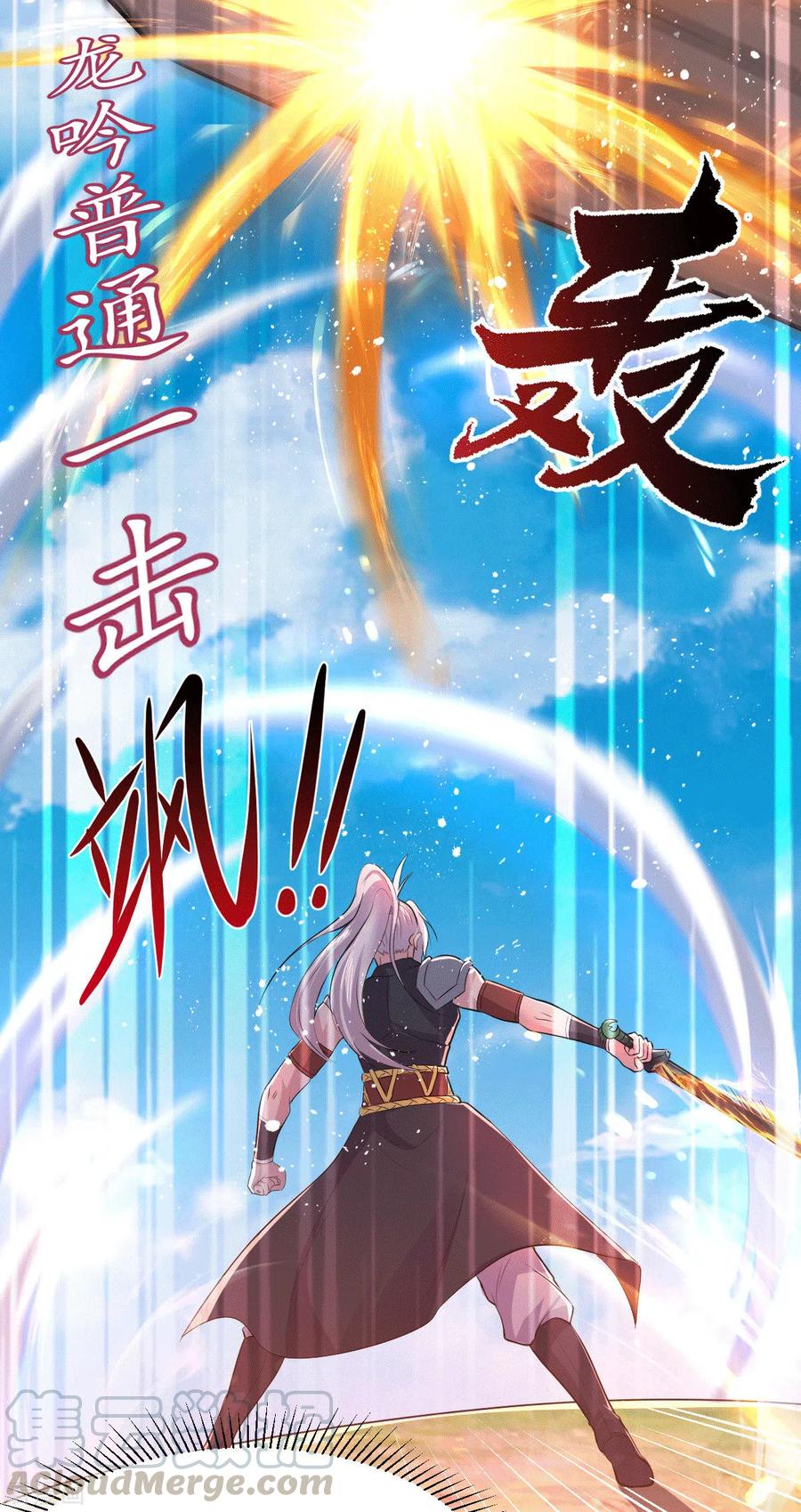 《总有道侣逼我双修》第125话 天热的好处 第31页