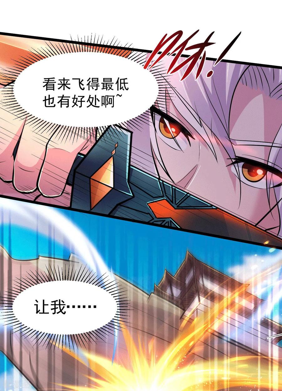 《总有道侣逼我双修》第125话 天热的好处 第30页