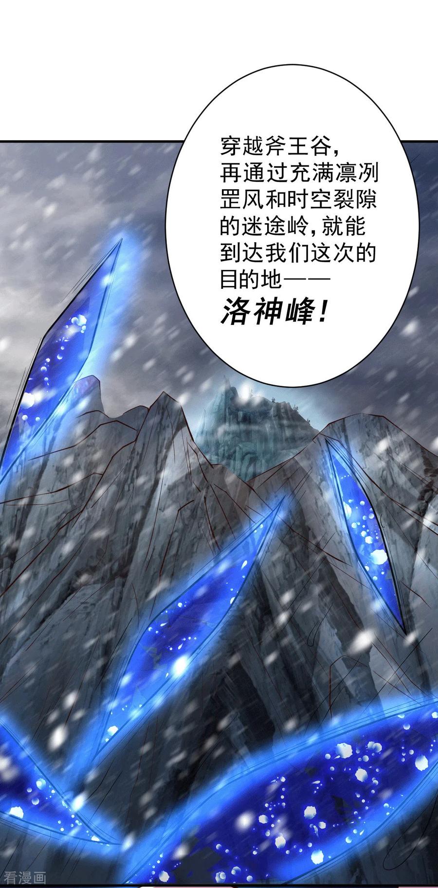 《总有道侣逼我双修》第125话 天热的好处 第14页