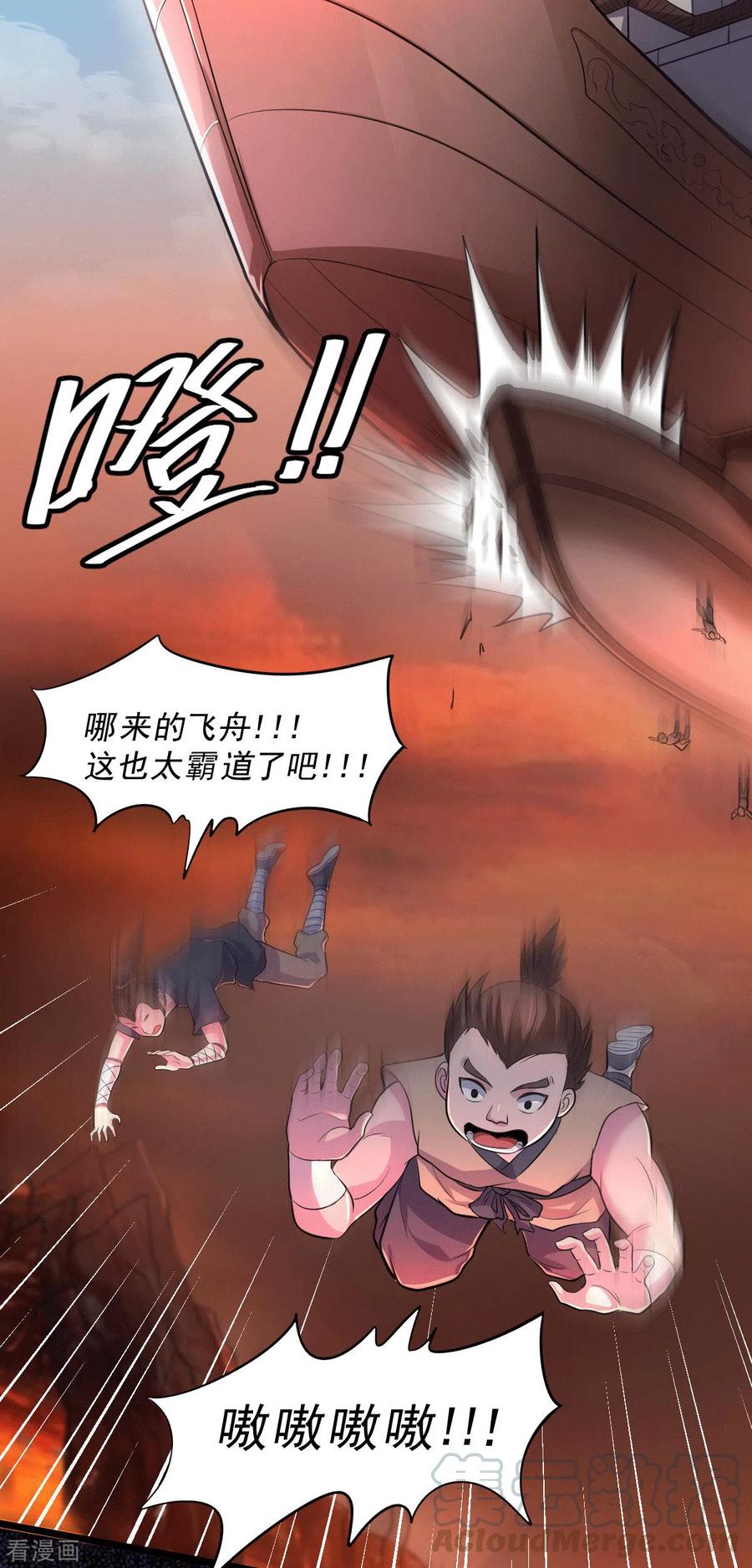 《总有道侣逼我双修》第125话 天热的好处 第25页