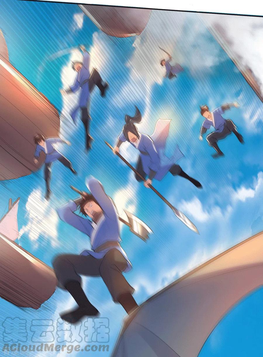 《总有道侣逼我双修》第126话 还想杀我一次？ 第12页