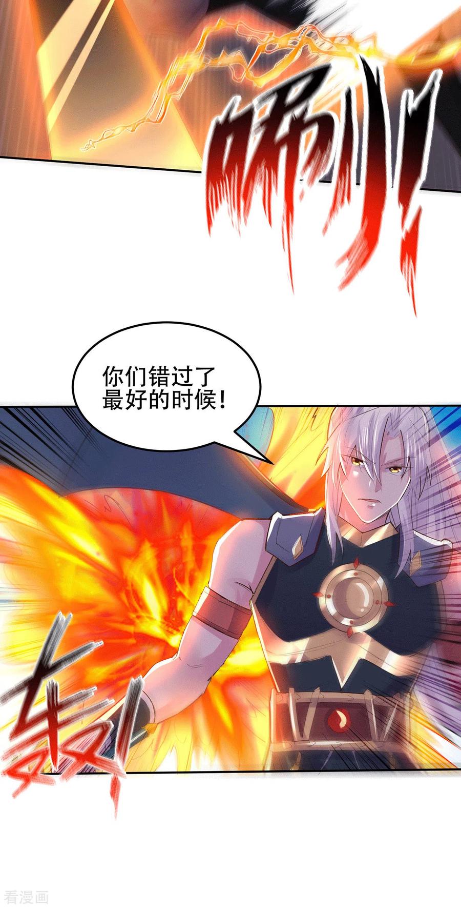 《总有道侣逼我双修》第126话 还想杀我一次？ 第17页
