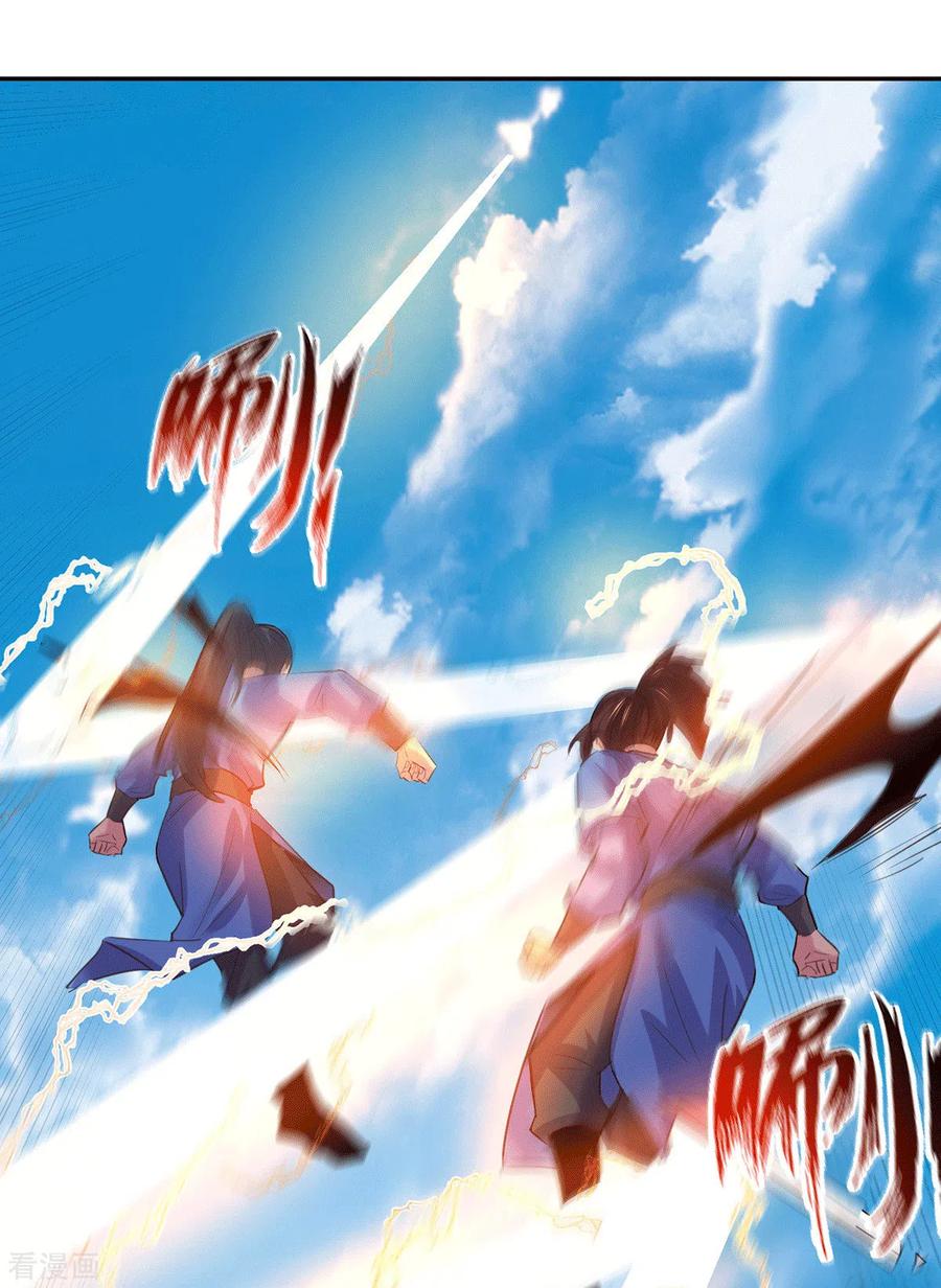 《总有道侣逼我双修》第126话 还想杀我一次？ 第15页