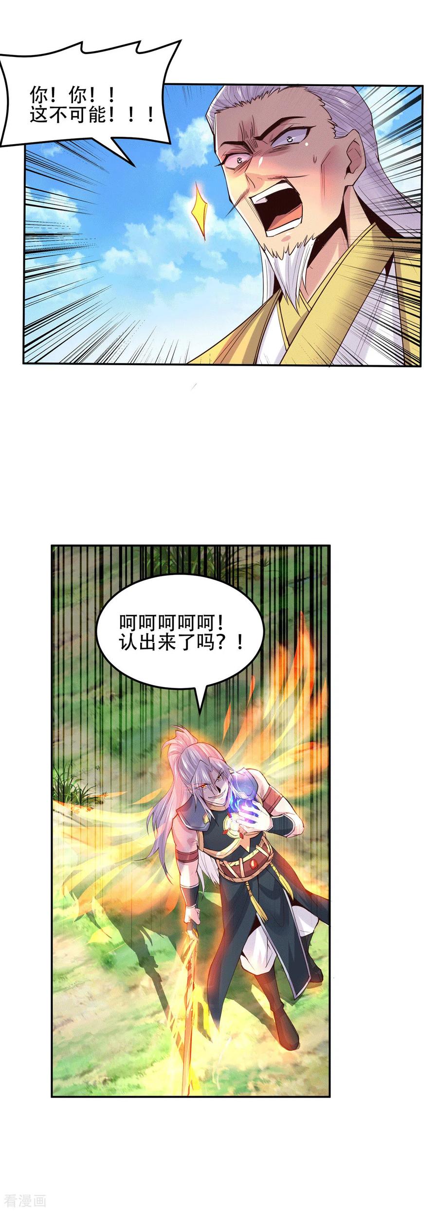 《总有道侣逼我双修》第126话 还想杀我一次？ 第7页