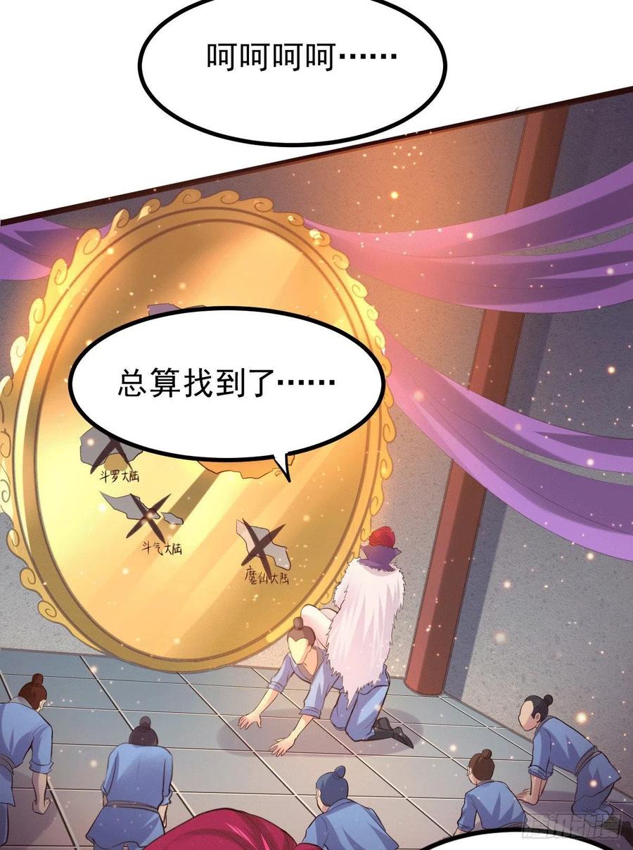 《总有道侣逼我双修》第127话 坚持的原因 第42页