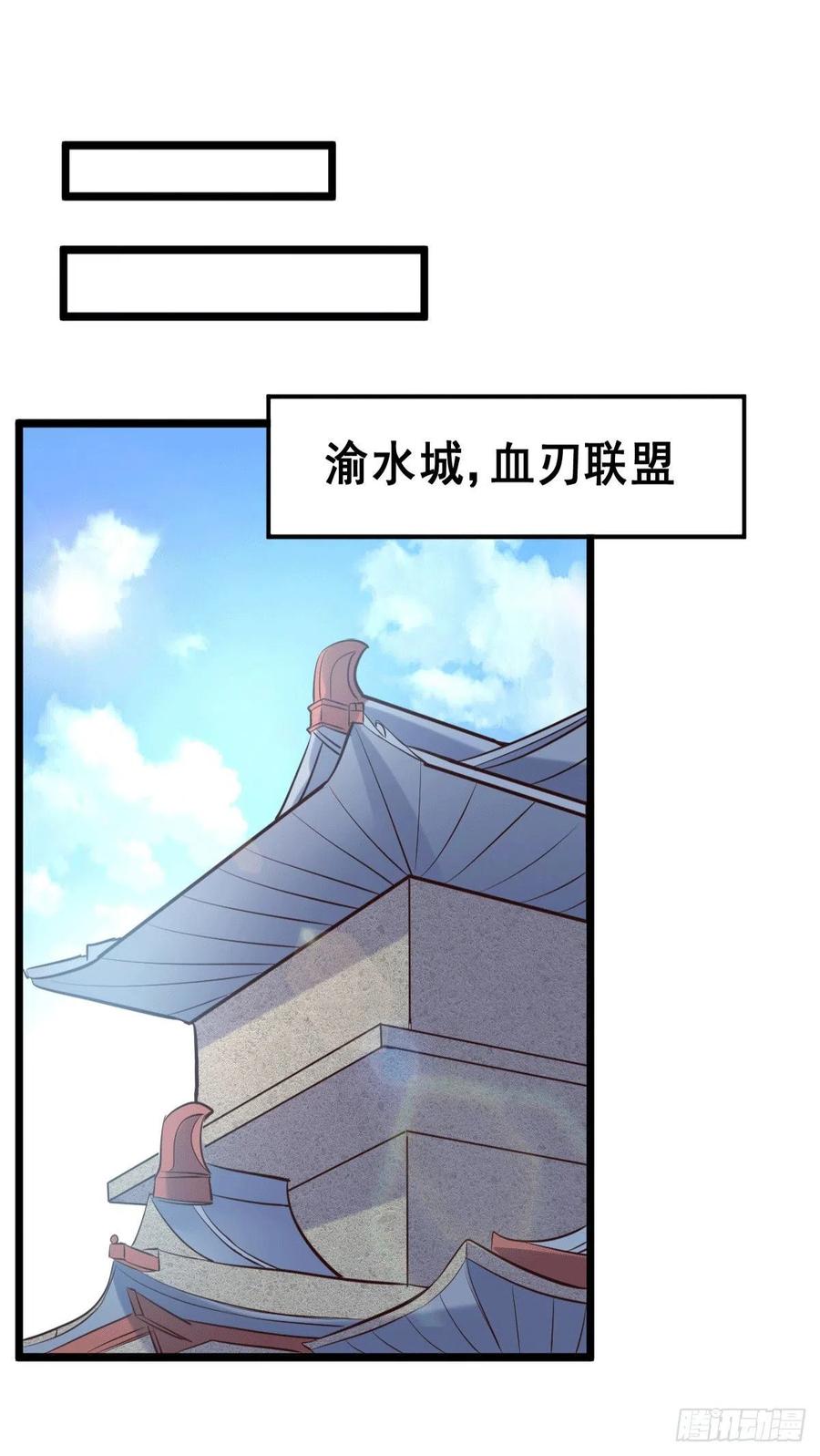 《总有道侣逼我双修》第127话 坚持的原因 第36页