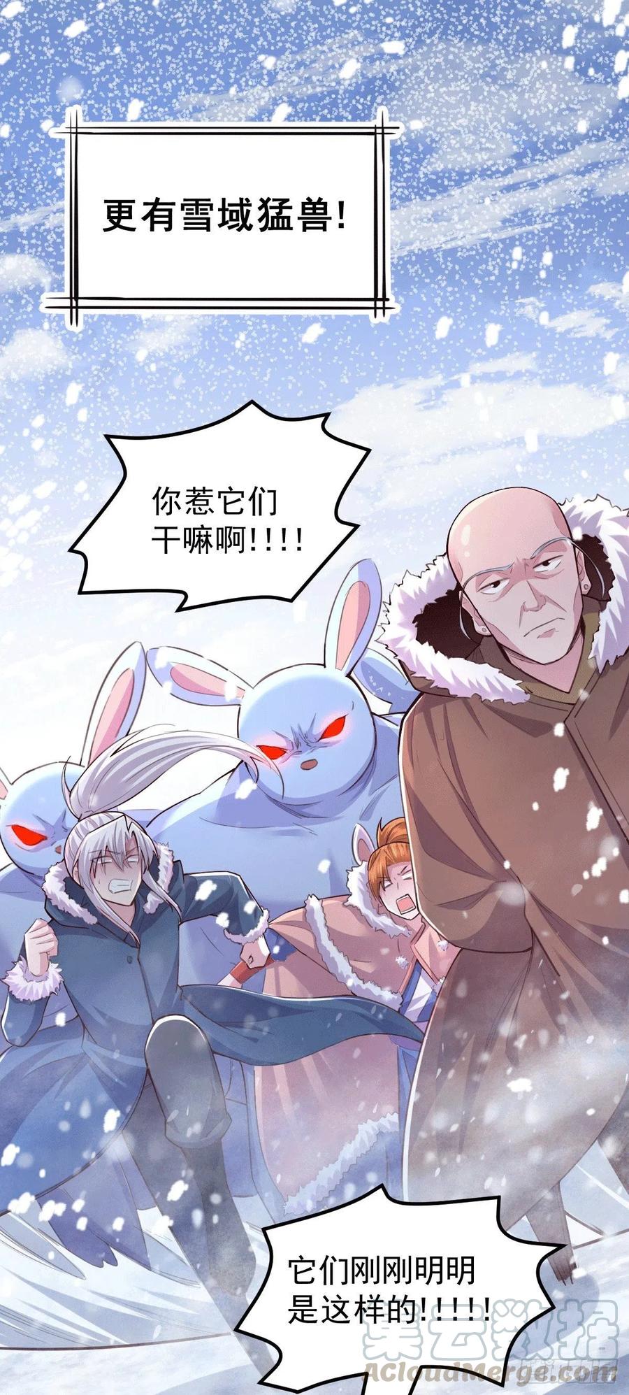 《总有道侣逼我双修》第127话 坚持的原因 第11页