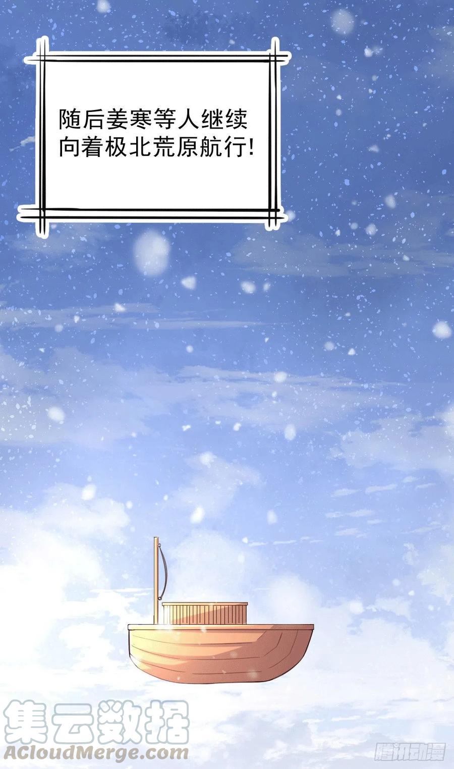 《总有道侣逼我双修》第127话 坚持的原因 第7页