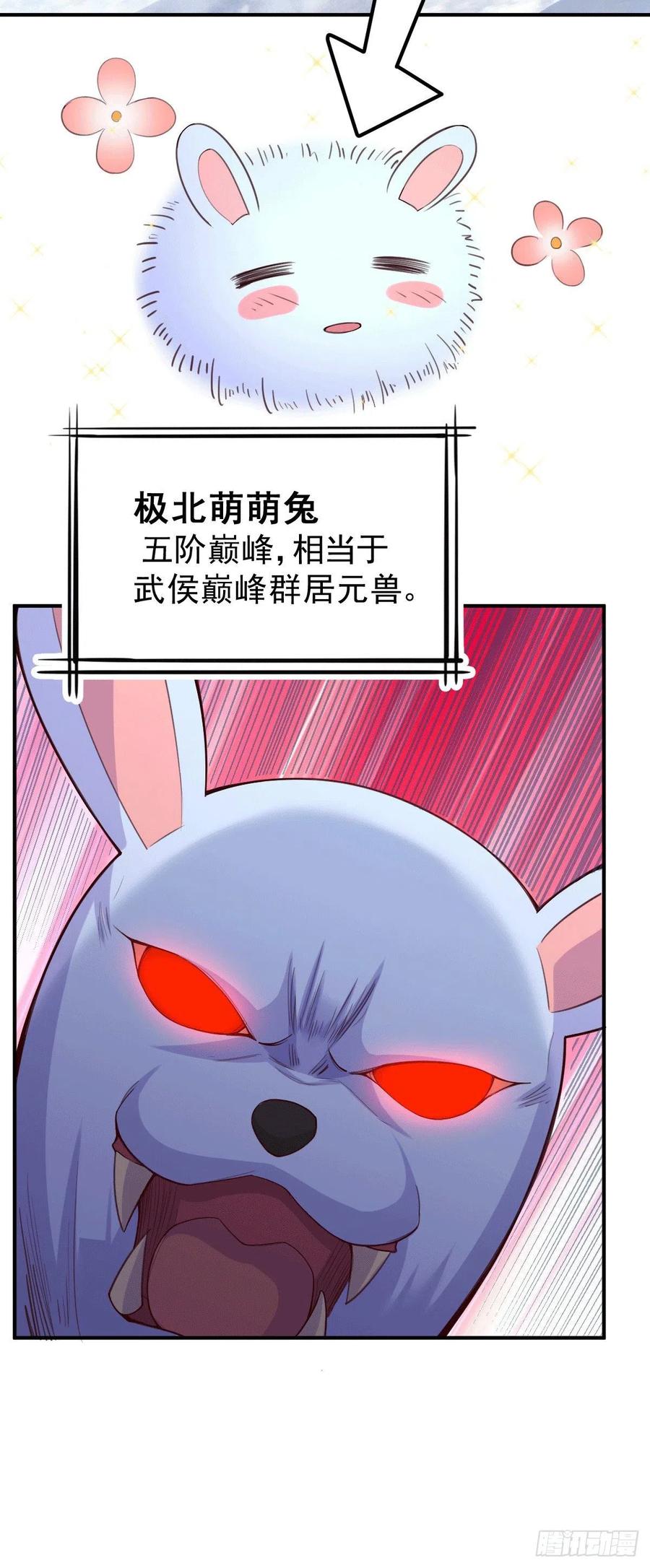 《总有道侣逼我双修》第127话 坚持的原因 第12页