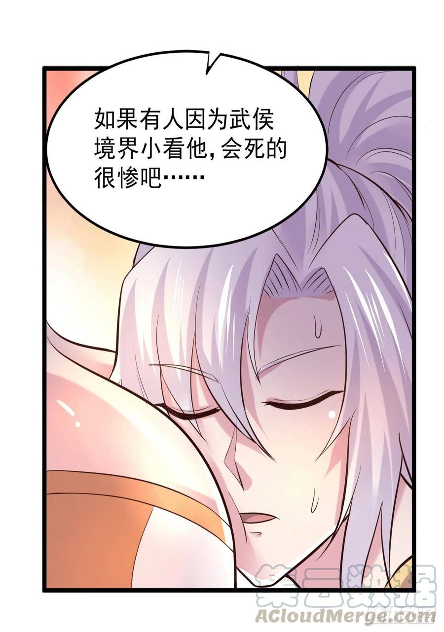 《总有道侣逼我双修》第127话 坚持的原因 第35页