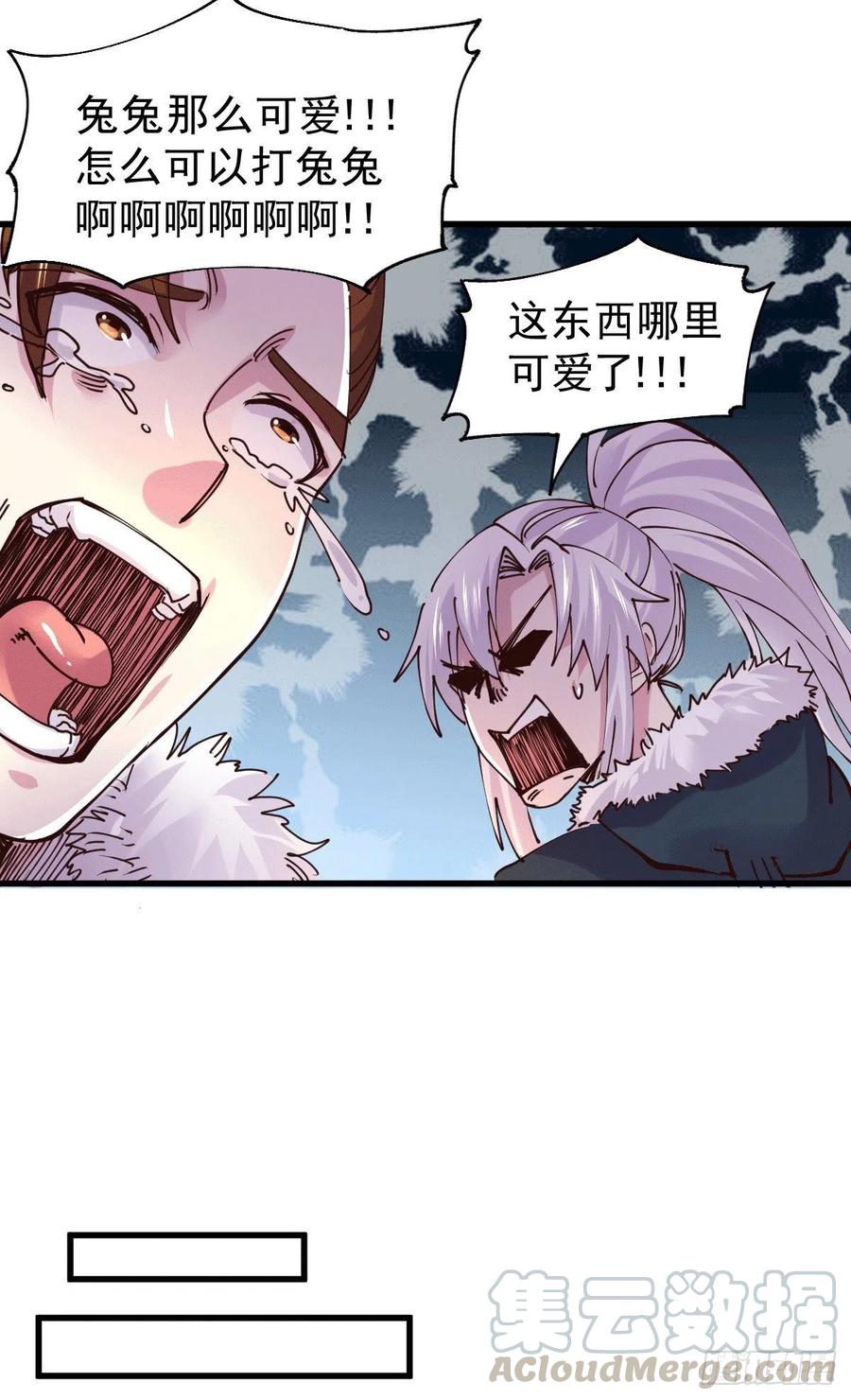 《总有道侣逼我双修》第127话 坚持的原因 第15页