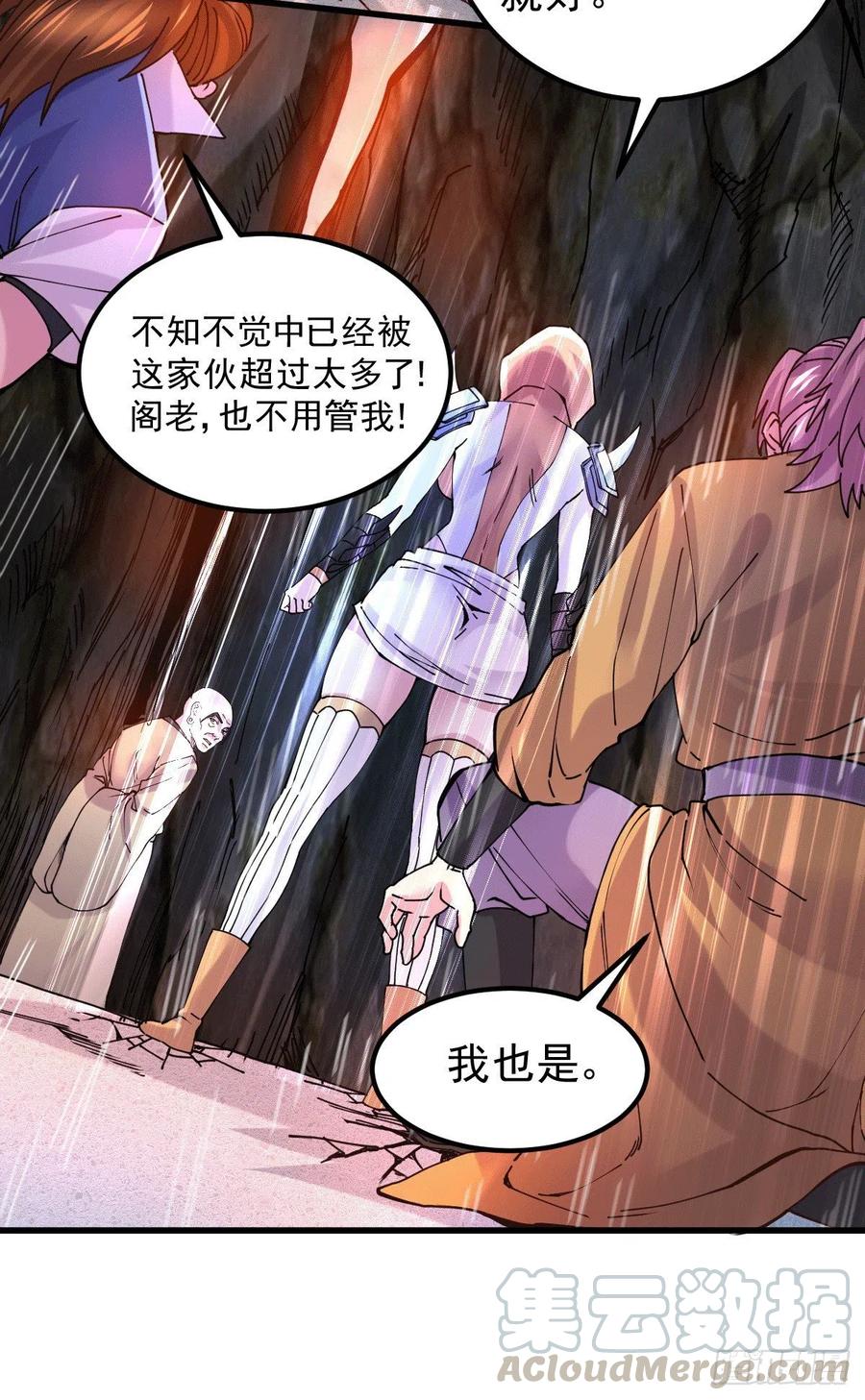 《总有道侣逼我双修》第127话 坚持的原因 第21页