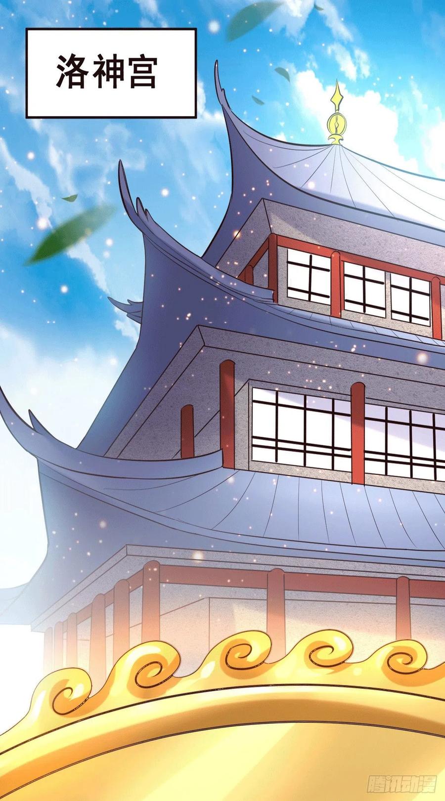《总有道侣逼我双修》第127话 坚持的原因 第40页