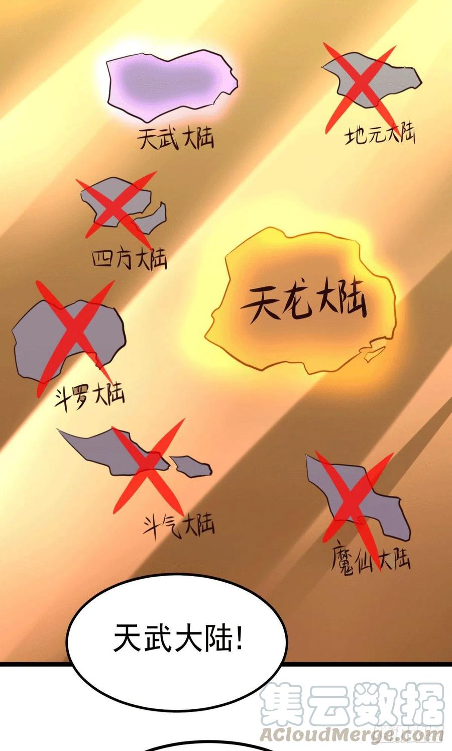 《总有道侣逼我双修》第127话 坚持的原因 第41页
