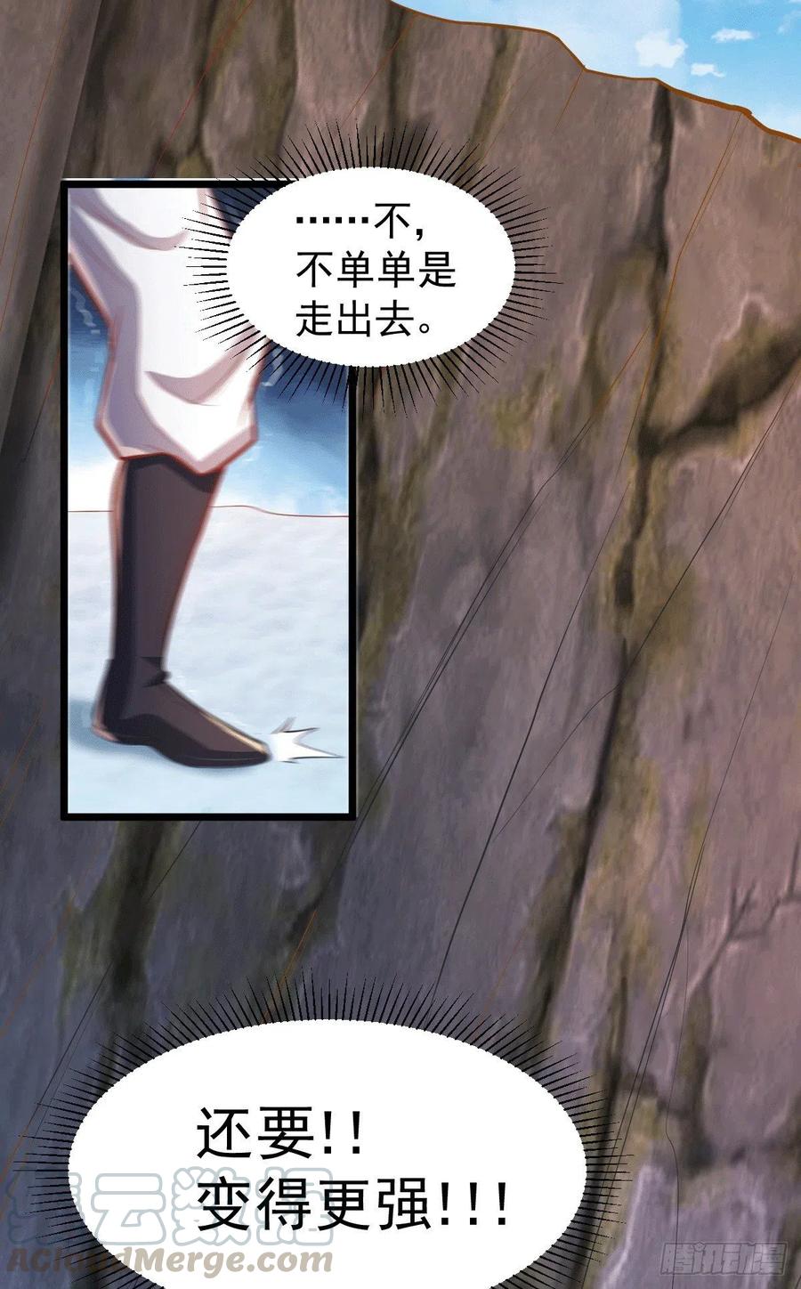 《总有道侣逼我双修》第127话 坚持的原因 第27页