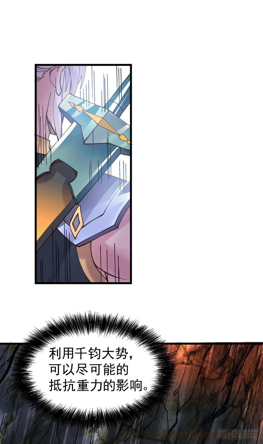 《总有道侣逼我双修》第127话 坚持的原因 第23页