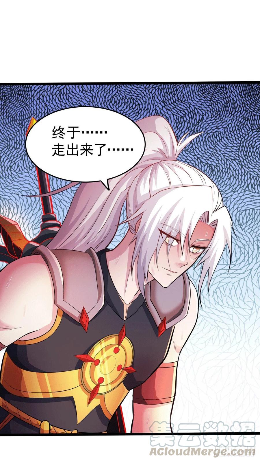 《总有道侣逼我双修》第127话 坚持的原因 第31页