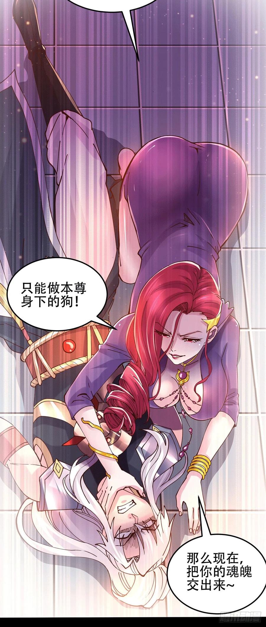 《总有道侣逼我双修》第128话 被她找到了？！ 第2页