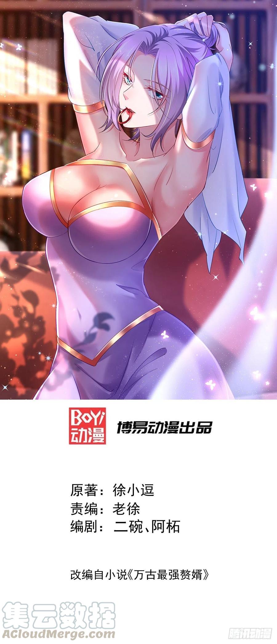《总有道侣逼我双修》第128话 被她找到了？！ 第1页