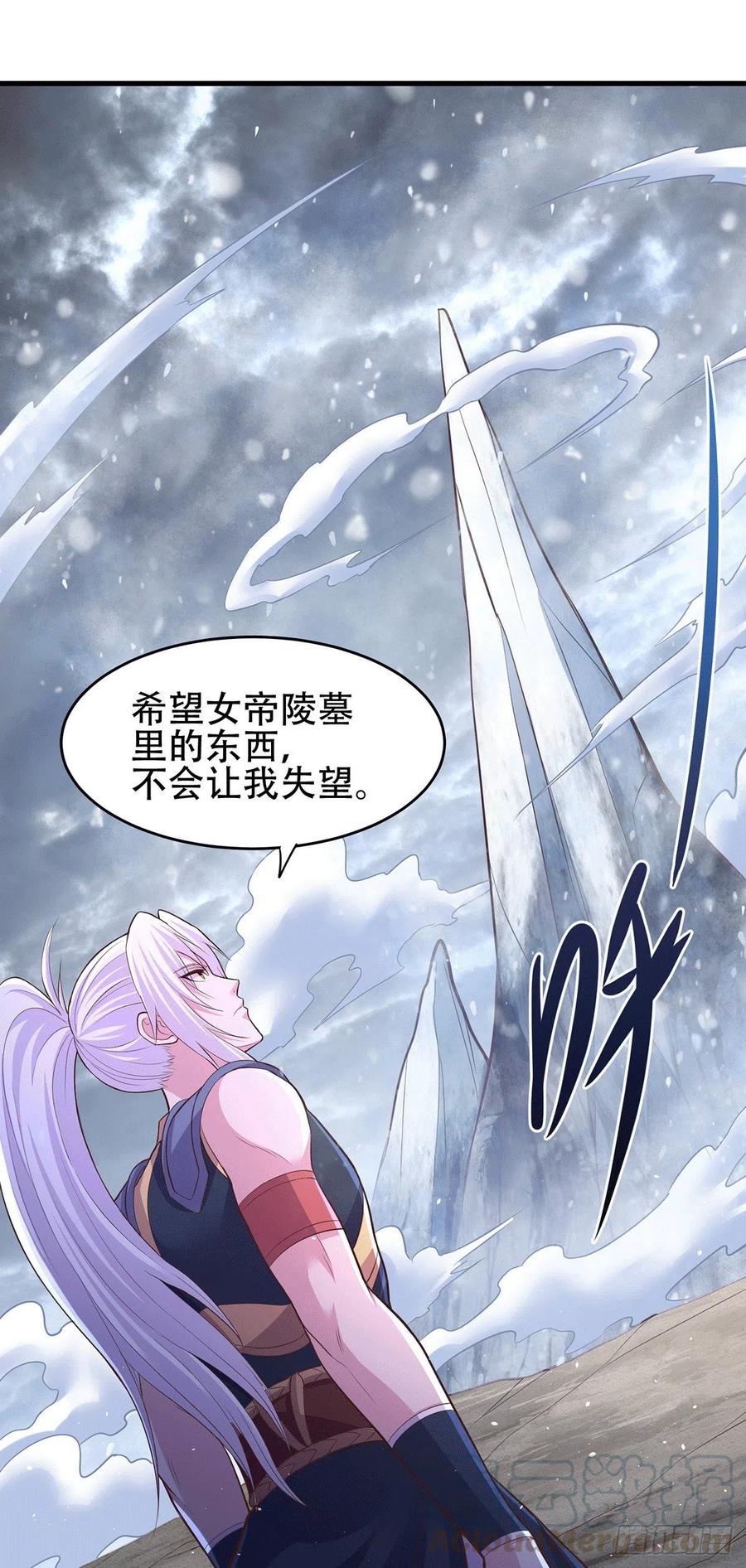 《总有道侣逼我双修》第128话 被她找到了？！ 第15页