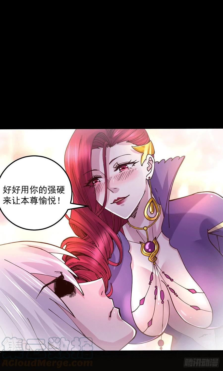 《总有道侣逼我双修》第128话 被她找到了？！ 第3页