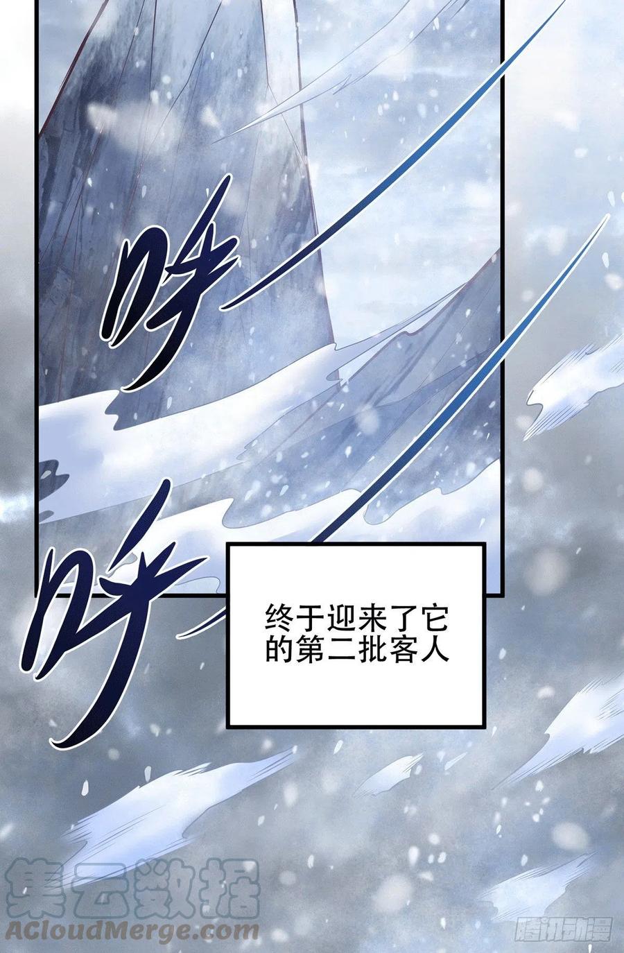《总有道侣逼我双修》第128话 被她找到了？！ 第17页