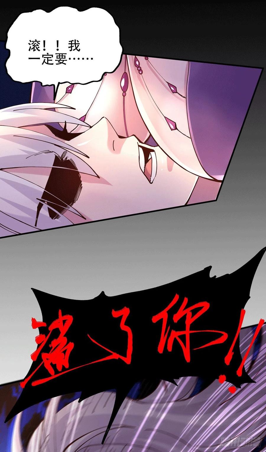 《总有道侣逼我双修》第128话 被她找到了？！ 第4页