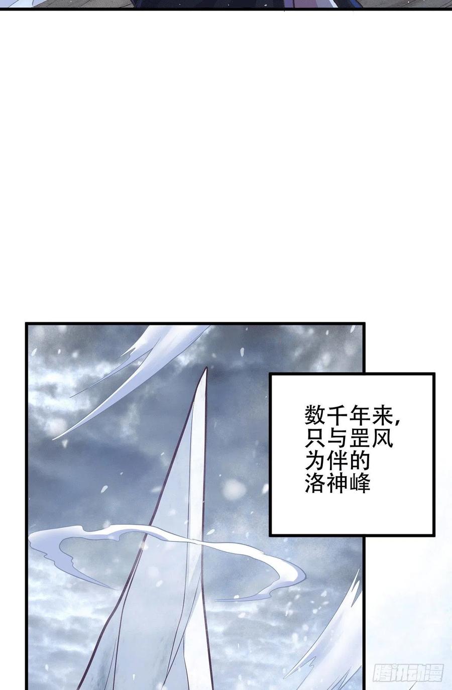 《总有道侣逼我双修》第128话 被她找到了？！ 第16页