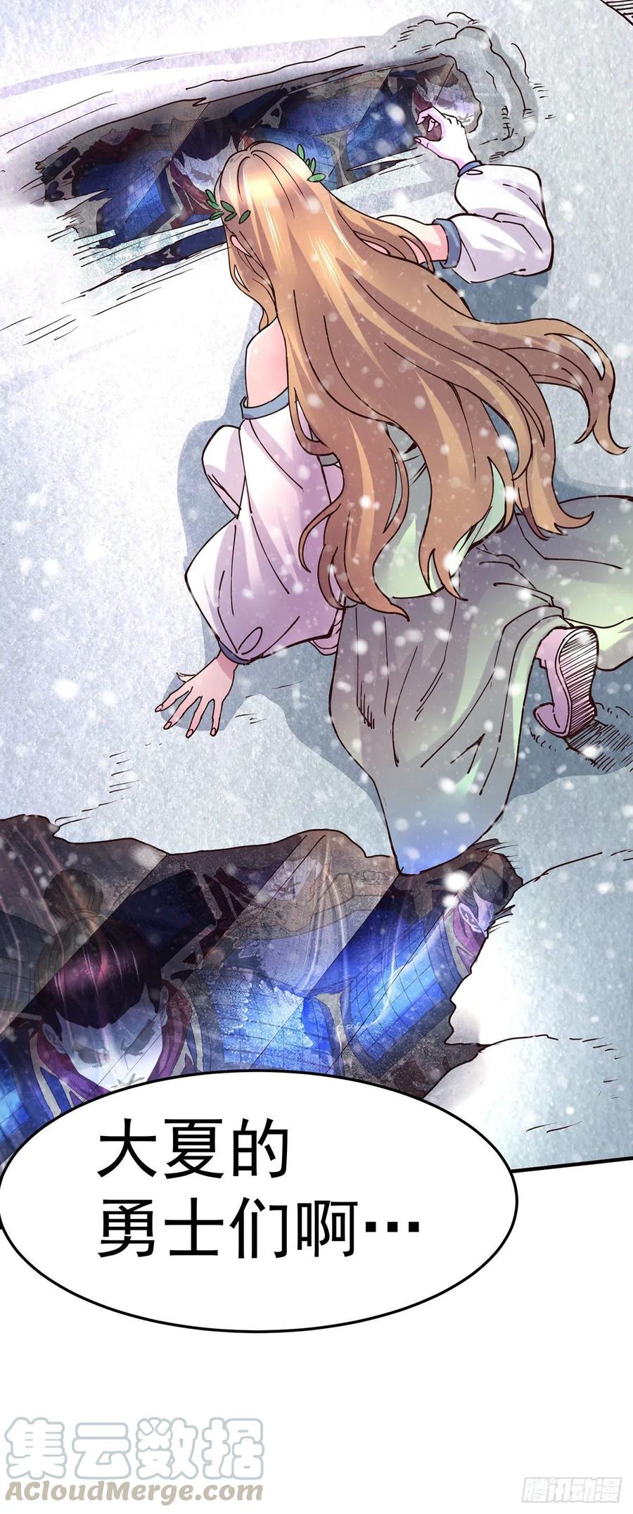《总有道侣逼我双修》第129话 各方势力聚集洛神峰 第6页