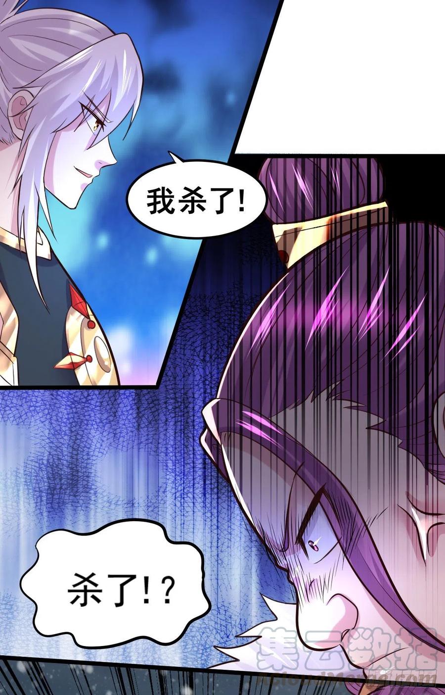 《总有道侣逼我双修》第129话 各方势力聚集洛神峰 第20页