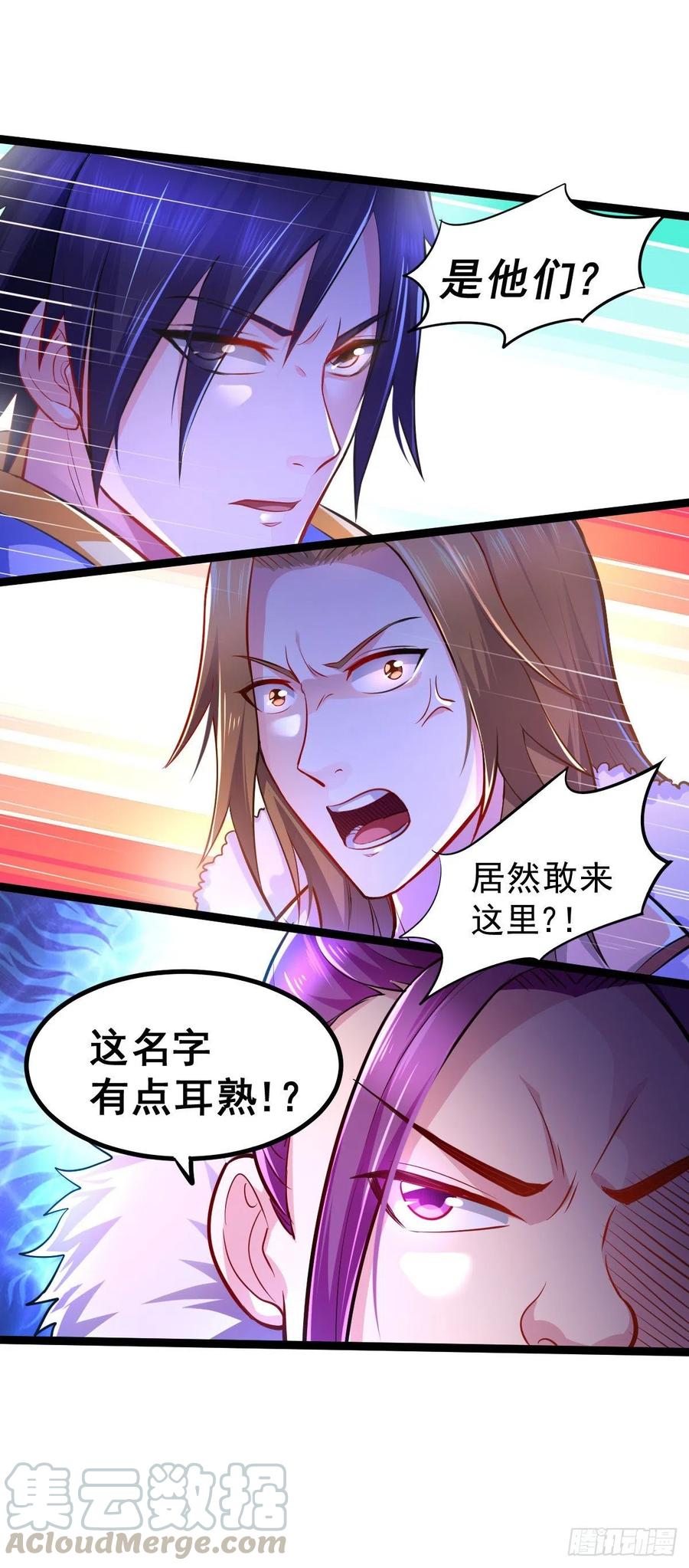 《总有道侣逼我双修》第129话 各方势力聚集洛神峰 第14页